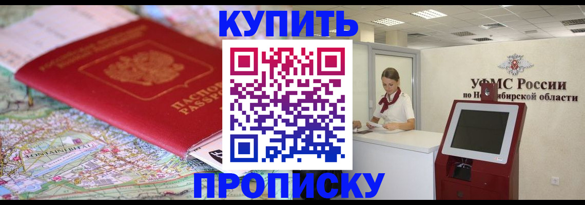где прописаться в Будённовске