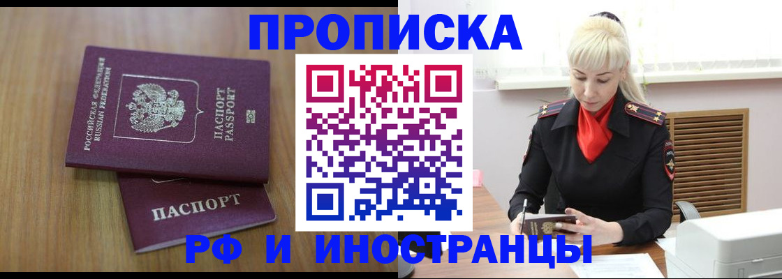 миграционный учет в Будённовске