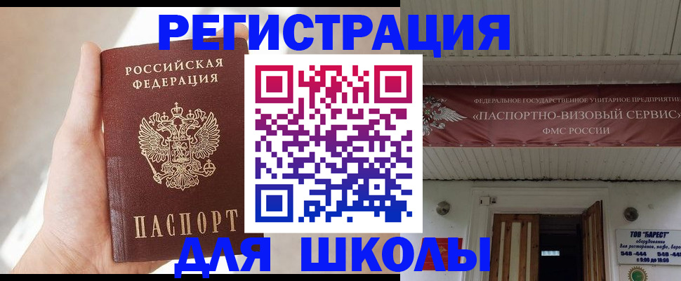 временная регистрация собственник в Будённовске