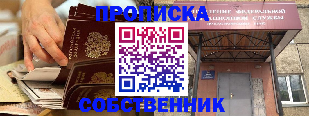 временная регистрация в квартире в Будённовске